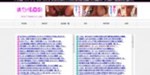 桃色虹画像